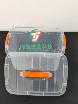 塑料方盒